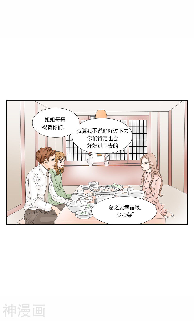 无法阻挡的诱惑韩漫全集-第44话 快来哄我啊无删减无遮挡章节图片 